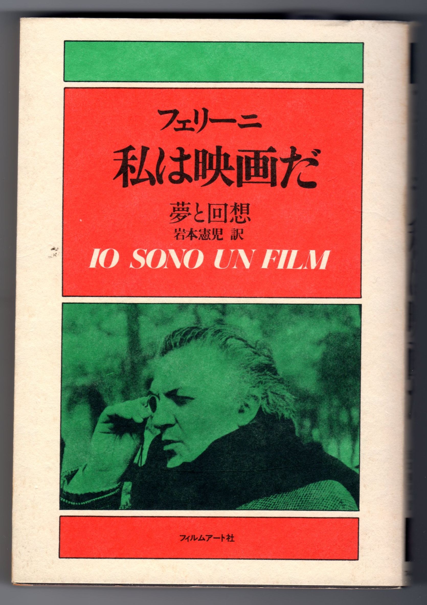 岩本憲児 かみのたね