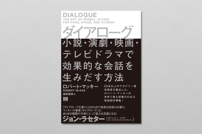 物語やキャラクター創作に役立つ本 | かみのたね