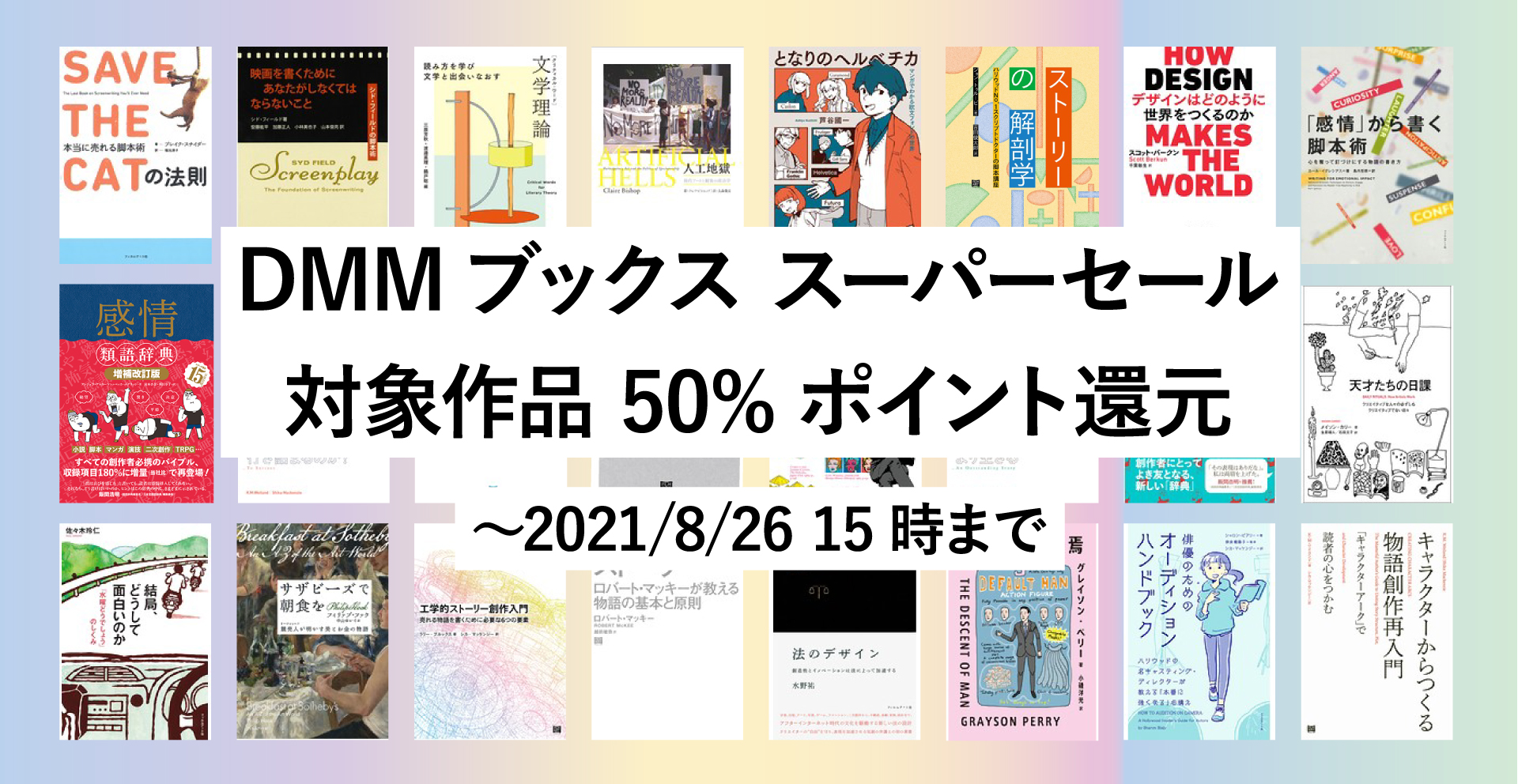 Dmm ブックス
