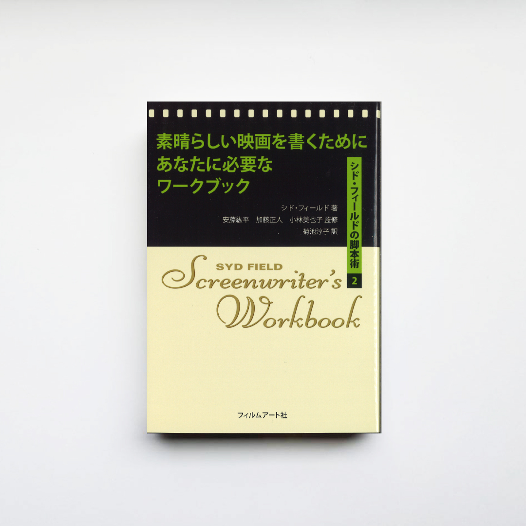 プロが選ぶオススメの物語創作指南書3冊文芸編集者・井手聡司選 | かみ